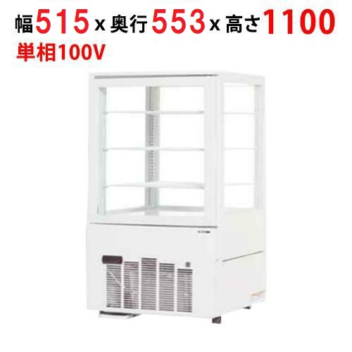 【御勤め用/テンポス】【サンデン】冷蔵陳列棚 4面硝子手合い 130L  AGV-130WB 幅515×奥ふかさ553×高さ1100粍 単相 100V【貨物輸送無料】