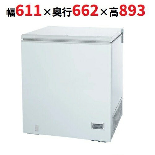 SH-170XE サンデン 冷凍ストッカー 140L チェストタイプ（上開きタイプ） 冷凍庫 幅611×奥行662×高さ893 【業務用/新品】【送料無料】