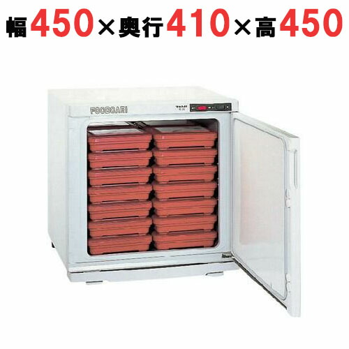 楽天市場】【業務用/新品】 タイジ 温蔵庫 フードキャビ FC-100 幅500