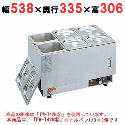 タイジ フーズウォーマー ホテルパン1／4×4個 FW-T42N／T42DN 楽天市場】タイジ フーズウォーマー ホテルパン1／4×4個 FW-T42N