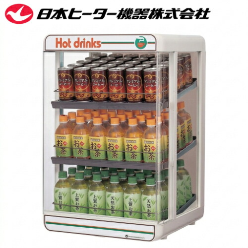 【即納能力のある！】PW90FOP-S3【日本暖房器】3段 350ml / 90本納める 卓上缶ウォーマー 幅468×奥ふかさ425×高さ704(粍) /御勤め用/新品/貨物輸送無料