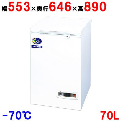 DHM-70e 【ダイレイ】 【2年引き受ける】用だんす型 百貨店凍結器(-60℃) 70L 幅553×奥ぶかさ646×高さ890 【お役目用/新品】【貨物輸送別途】