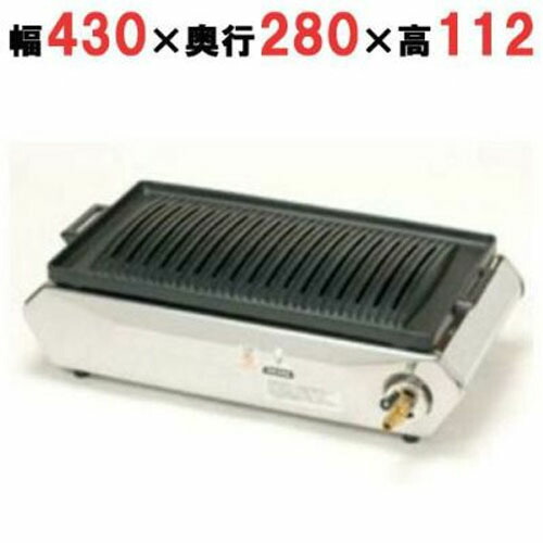 S-10SDX 【タチバナ製作所】【L字コック仕様】テーブルコンロシリーズ ビッグロースター山型 ステンレス 幅430×奥行280×高さ112(mm)【業務用/新品】【送料無料】