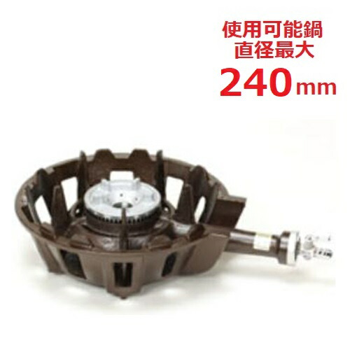 TS-502 【タチバナ】鋳物コンロ 一重大 種火無 全長415&times;直径270&times;高さ110(mm)/業務用/新品/送料無料｜厨房機器と店舗用品 TENPOS