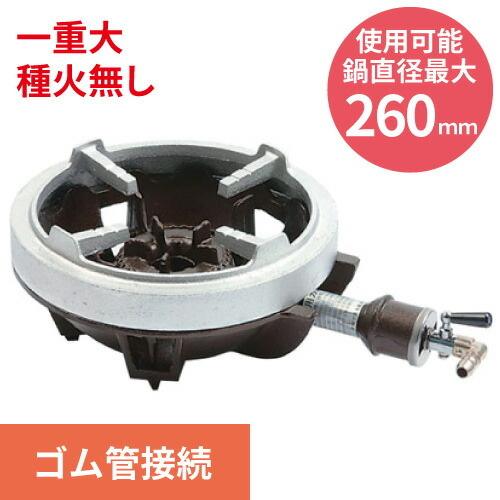 TS-540S 【タチバナ】鋳込みコンロ 一重小 種火無 三脚架書き割り 全長430×差しわたし270×高さ105(粍)/御勤め用/新品/貨物輸送無料