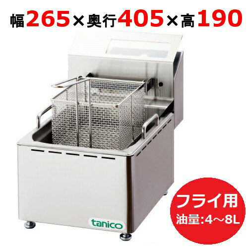 楽天市場】【プロ用/新品】【タニコー】NB 涼厨ガスフライヤー 18L ...