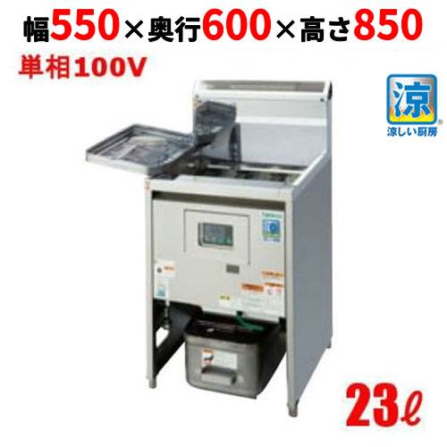 楽天市場】TGFL-B53C 【タニコー】 NB 涼厨ガスフライヤー 23L 幅530