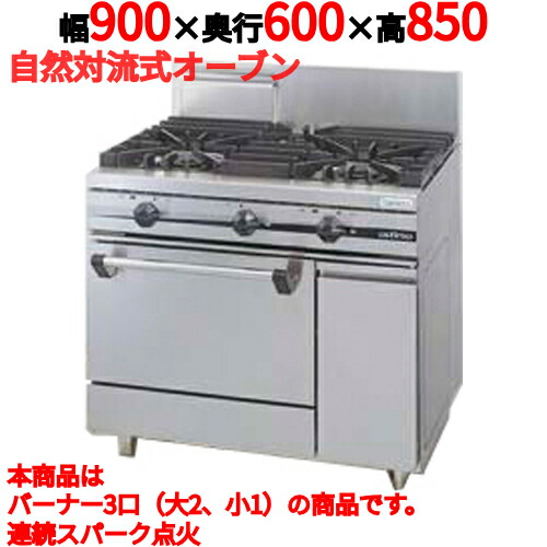 楽天市場】【業務用/新品】【タニコー】ガスレンジ フランスレンジ 