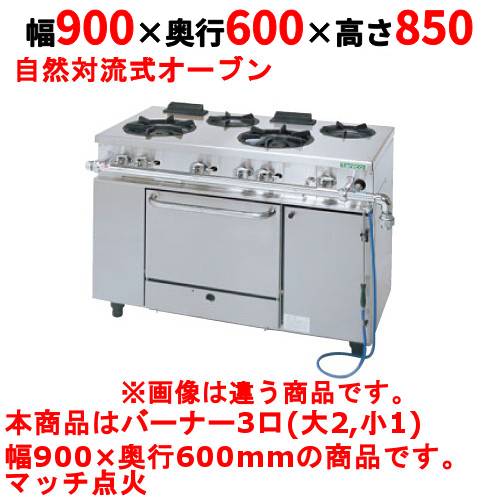 楽天市場】【業務用/新品】【タニコー】ガスレンジ フランスレンジ 