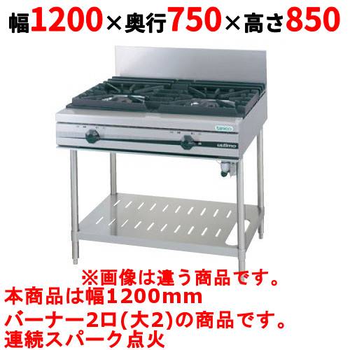 【業務用/新品】【タニコー】ガステーブル 2口 【ウルティモシリーズ】TGTA-1220A 幅1200&times;奥行750&times;高さ850(mm)【送料無料】｜厨房機器と店舗用品 TENPOS