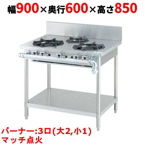 【新品】 タニコー 屁っ放り早見表【クランスシリーズ】 TGTM-0921BE 幅900×奥ふかさ600×高さ850 都市屁っ放り/LP屁っ放り トップバーナφ180×2・φ125×1 【貨物輸送無料】