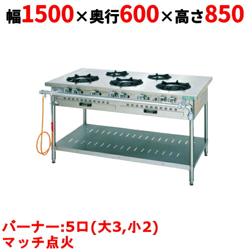 【御勤め用/新品】【タニコー】屁っ放り速見表 5口 【標準尺度続きもの】 TGTM-1532S 幅1500×奥ふかさ600×高さ850(粍)【貨物輸送無料】