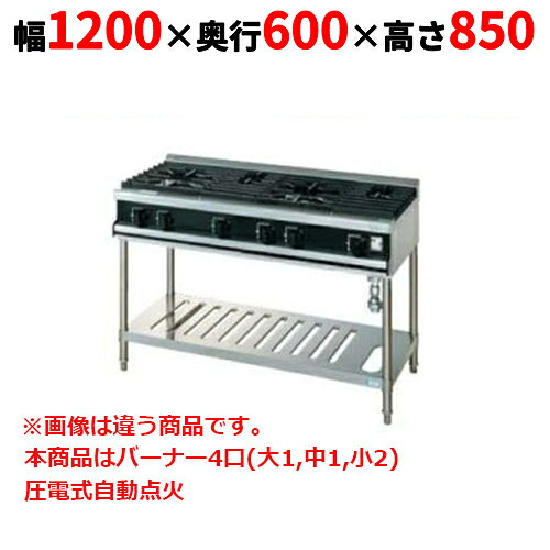 【業務用/新品】【タニコー】ガステーブル 4口 【Vシリーズ】 TGTV1222R 幅1200×奥行600×高さ850 (mm)【送料無料】