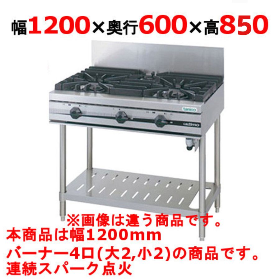 【新品】 タニコー 屁っ放り早見表【ウルティモシリーズ】 TGTA-1222 幅1200×奥ふかさ600×高さ850 都市屁っ放り/LP屁っ放り トップバーナφ165×2・φ90×2 【貨物輸送無料】