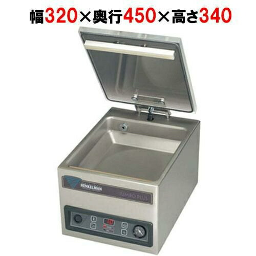 【プロ用/新品】【ニチワ電機】真空包装機(卓上タイプ) MINI JUMBO HL 幅320×奥行450×高さ340(mm)【送料無料】