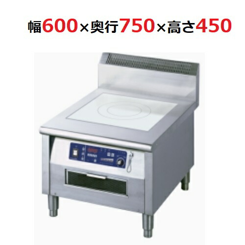 MIR-5BLRC 【ニチワ電機】IH煮焼き器ローレンジタイプ 陶芸(煮焼き一皿)一元管理取り計らう仕様模様 三相200V 幅600×奥ぶかさ750×高さ450(粍)【お勤め用/新品】【貨物輸送無料】 電気コンロ-キッチン家電