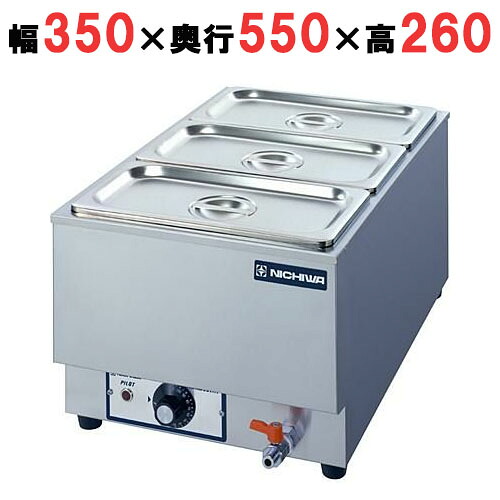 ニチワ 明かり卓上ウォーマー 湯煎式 旅人宿食麺麭1/4×4 タテ型 TEW-D ヨコ型 TEW-DY 【貨物輸送無料】【御勤め用】