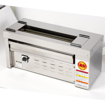 【御役目用/新品】 ヒゴグリラー パウダーコンパクト腹積もり明かり式焼物器 「単相手合い」単相200V 幅630×奥ふかさ310×高さ290 [TAN-4]
