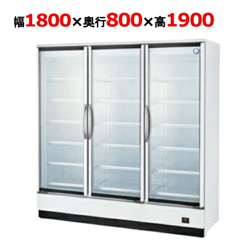 冷蔵ショーケース・LGC-150RE LGC-150REX【フクシマガリレイ】ノンフロンスライド扉 小型冷蔵ショー
