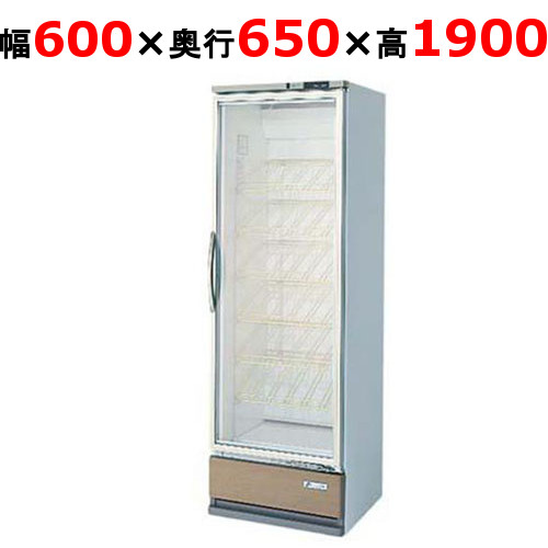 【フクシマガリレイ】冷蔵リーチインショーケース MWS-060GWSR2 幅600×奥行650×高さ1900(mm) 単相100V【送料無料】【業務用/新品】