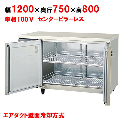 LVW-120WX-F 【フクシマガリレイ】ノンフロン横型高湿度恒温庫 幅1200×奥行750×高さ800 単相100V/業務用/新品/送料無料