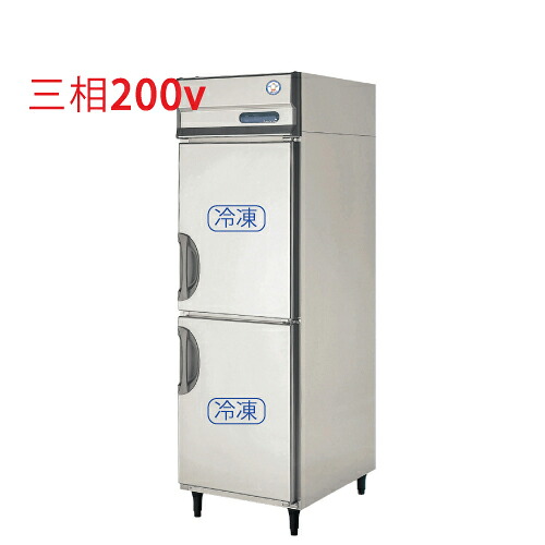 GRD-062FDX【フクシマ小峡谷花の冠】タテ型冷凍器 幅610×奥ふかさ800×高さ1950粍 三相200V【御役目用/新品】【貨物輸送無料】