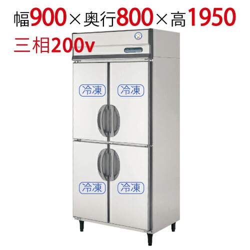 業務用grd 094fmd 旧型式 Ard 094fmd 新品 フクシマガリレイ 縦型冷凍庫 新品grd 094fmd 旧型式 Ard 094fmd 幅900 奥行800 高さ1950 送料無料 超熱 業務用grd 094fmd 旧型式 Ard 094fmd 新品 フクシマガリレイ 縦型冷凍庫 新品grd 094fmd 旧型式 Ard 094fmd 幅900 奥行800 高さ1950 送料無料 超熱