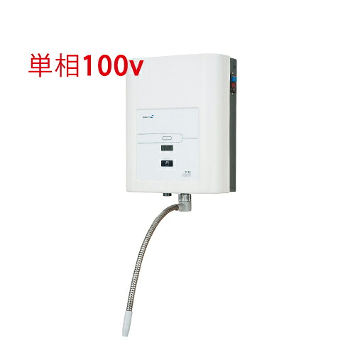 FES-08S 【フクシマガリレイ】電解次亜水生成装置 FEクリーン水 壁掛けタイプ 幅250×奥行110×高さ310 【業務用/新品】【送料無料】