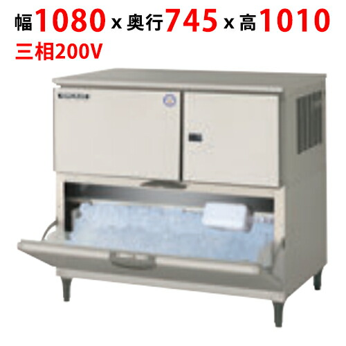 FIC-A240KWL2T【フクシマ小峡谷花の冠】製氷機(水冷遣りかた) 幅1080×奥ぶかさ745×高さ1010(粍)【お役目用/新品】【貨物輸送無料】