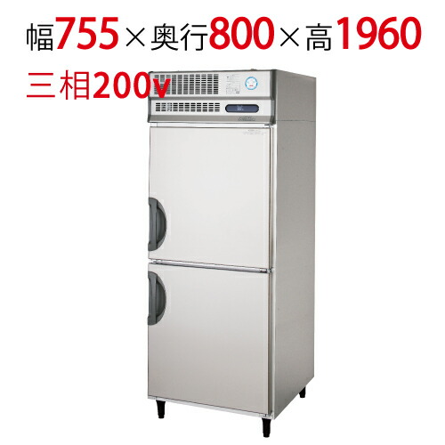 最安値 縦型蓄冷剤用急速凍結専用庫 GKD-082FMD-S 旧型式 ...