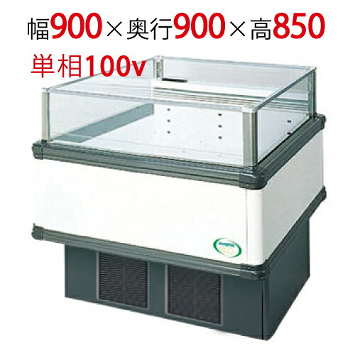 【フクシマガリレイ】アイランドタイプショーケース AMC-31QWFSAXOR(旧型式:IMC-36QWFSAX) 幅900&times;奥行900&times;高さ850 【送料無料】【業務用/新品】｜厨房機器と店舗用品 TENPOS