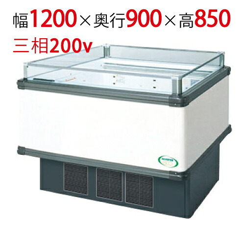 【フクシマガリレイ】アイランドタイプショーケース AMC-41RGFTAXOR 幅1200×奥行900×高さ850 【送料無料】【業務用/新品】