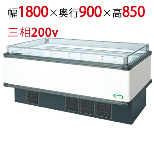 【在庫特価品│残りわずか！】【フクシマガリレイ】アイランドタイプショーケース AMC-61PGFTAXOR(旧型式:IMC-66PGFTAX) 幅1800×奥行900×高さ850/送料無料