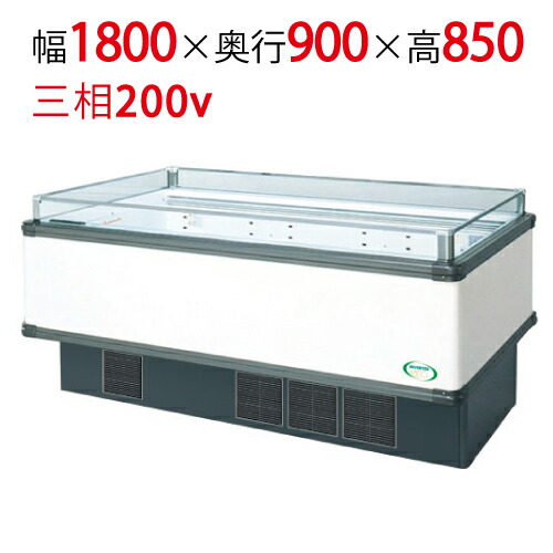 【フクシマ小峡谷花の冠】アイランドタイプショーケース AMC-61QGFTAXOR(旧型:IMC-66QGFTAX) 幅1800×奥ぶかさ900×高さ850 【貨物輸送無料】【お役目用/新品】
