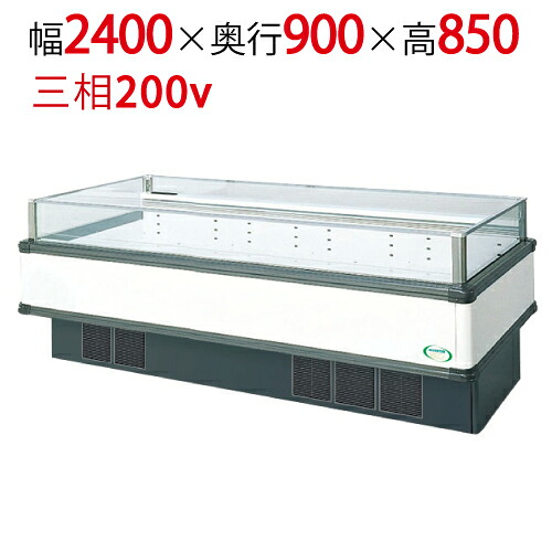 【フクシマガリレイ】アイランドタイプショーケース AMC-81RWFTAXOR(旧型式:IMC-85RWFTAX) 幅2400×奥行900×高さ850 【送料無料】【業務用/新品】|厨房機器と店舗用品 TENPOS