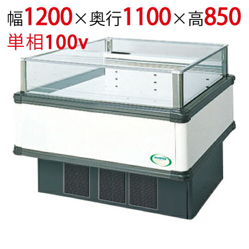 【フクシマガリレイ】アイランドタイプショーケース AMX-41RWFSAXOR 幅1200×奥行1100×高さ850 【送料無料】【業務用/新品】