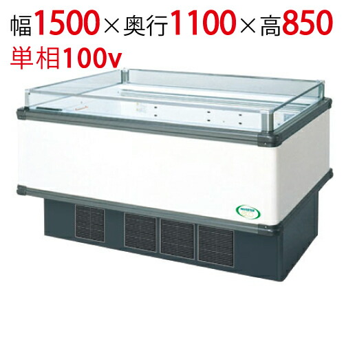 【フクシマガリレイ】アイランドタイプショーケース AMX-51PGFSAXOR(旧型式:IMX-56PGFSAX) 幅1500×奥行1100×高さ850 【送料無料】【業務用/新品】