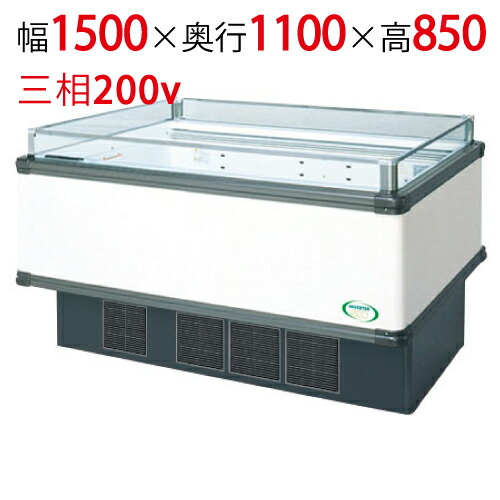 【フクシマガリレイ】アイランドタイプショーケース AMX-51QGFTAXOR(旧型式:IMX-56QGFTAX) 幅1500×奥行1100×高さ850 【送料無料】【業務用/新品】