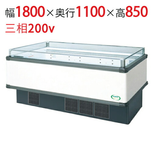 【フクシマ小峡谷花の冠】アイランドタイプショーケース AMX-61QGFTAXOR(旧型:IMX-66QGFTAX) 幅1800×奥ぶかさ1100×高さ850 【貨物輸送無料】【お役目用/新品】