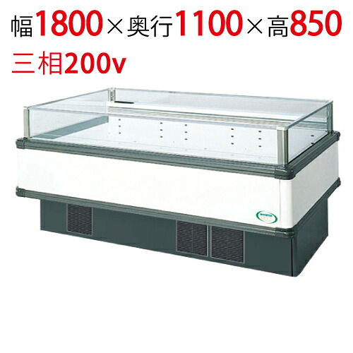 【フクシマガリレイ】アイランドタイプショーケース AMX-61RWFTAXOR 幅1800&times;奥行1100&times;高さ850 【送料無料】【業務用/新品】｜厨房機器と店舗用品 TENPOS