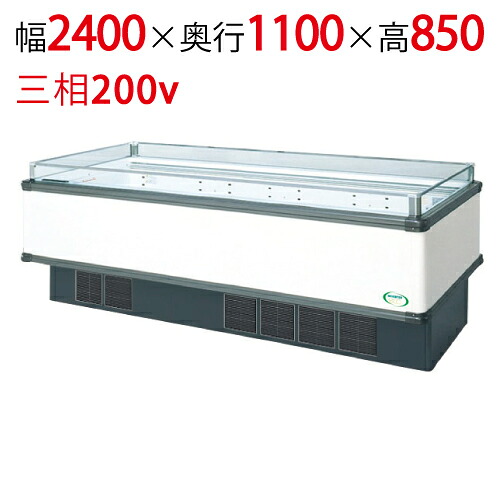 【フクシマ小峡谷花の冠】アイランドタイプショーケース AMX-81PGFTAXOR(旧型:IMX-86PGFTAX) 幅2400×奥ぶかさ1100×高さ850 【貨物輸送無料】【お役目用/新品】