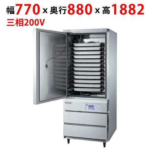 【業務用/新品】【フクシマガリレイ】ブラストチラー QXF-012SFSV3 幅770×奥行880×高さ1882(mm)【送料無料】