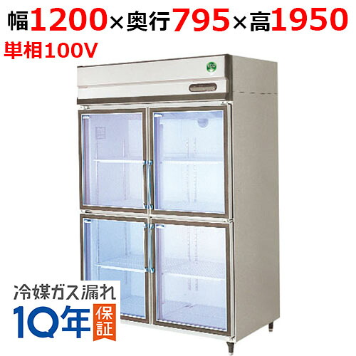GGD-120GX【フクシマガリレイ】冷凍機内蔵型リーチインショーケース 外装ステンレス 幅1200×奥行795×高さ1950mm 単相100V【業務用/新品】【送料無料】