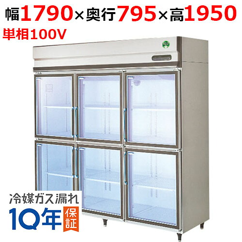 GGD-180GTX (旧:GGD-180AGT) 【フクシマガリレイ】ノンフロン冷凍機内蔵型リーチイン冷蔵ショーケース 外装ステンレス 幅1790&times;奥行795&times;高さ1950 単相100V三相200V両電源/業務用/新品/送料無料｜厨房機器と店舗用品 TENPOS