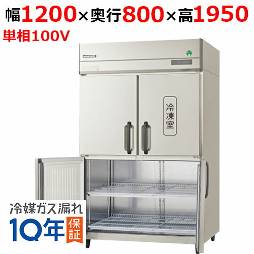 楽天市場】GRD-121PX1-F【フクシマガリレイ】ノンフロン縦型冷凍冷蔵庫