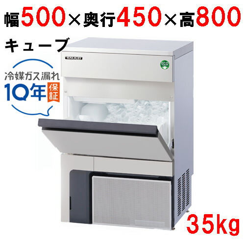 楽天市場】【業務用/新品】【パナソニック】キューブアイス製氷機35kg SIM-AS3500 幅500×奥行450×高さ800mm  単相100V【送料無料】 : 厨房器具と店舗用品のTENPOS