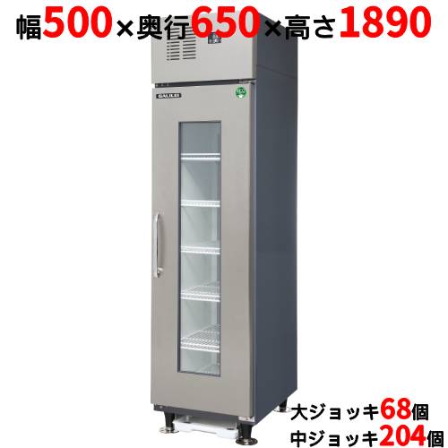 MJS-050DCSGX【フクシマガリレイ】ビールジョッキクーラー 幅500×奥行650×高さ1890 ジョッキ冷却専用 【業務用/新品】【送料無料】|厨房機器と店舗用品 TENPOS