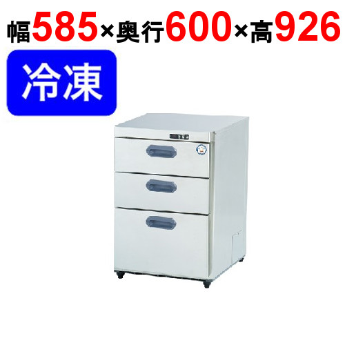 凍結器 小型 【フクシマ】 凍結器 VMC-060FM【幅585×奥ぶかさ600×高さ926】【省スペースドロワータイプ】【貨物輸送無料】