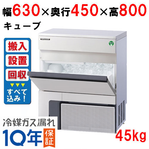 フクシマガリレイ 製氷機 FIC-A45KT2 業務用 dk1-fic-a45kt-d_1.jpg