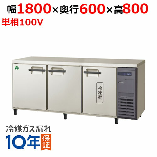 TBUF-168-RH 冷凍ストッカー 前扉 168L 単相100V 冷凍庫 楽天市場】冷凍ストッカー TBUF-168-RH 前扉タイプ 168L 単相